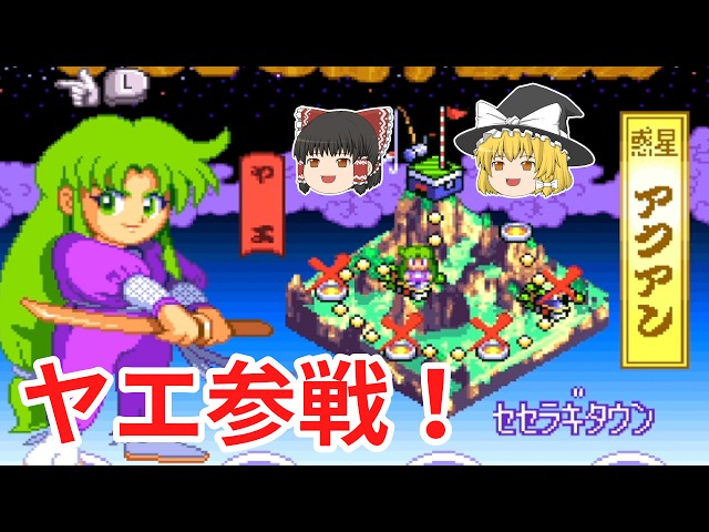 A Playthrough of Goemon 4: Mystical Ninja 2 Full of Detours [Part
