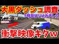 大黒ダッシュが見たくて5時間張り込み調査したら衝撃映像が録れたｗ【FORZA HORIZON 6】