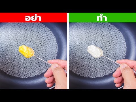 23 ครัว HACKS เพื่อเร่งความเร็วการทำอาหารของคุณ