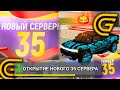 🎉ОТКРЫТИЕ НОВОГО СЕРВЕРА ГРАНД МОБАЙЛ УЖЕ СЕГОДНЯ! КАК И ЧТО ЛОВИТЬ 35 СЕРВЕР GRAND MOBILE