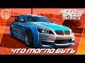 Need For Speed: Payback (2017) - BMW M3 ИЗ NFS MW 2012 / Весь тюнинг