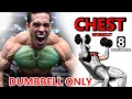 Chest Workout  Dumbbell Only - 7 Effective Exercises