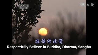 【靜思晨語法譬如水】20110317 - 敬信佛法僧 - 第7集