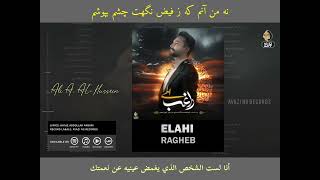 Ragheb - Elahi | OFFICIAL TRACK راغب - الهی مترجمة إلى العربية Translator Resimi