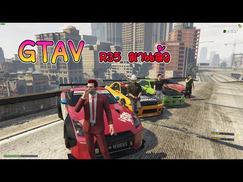 [LIVE] GTAV RP #464 : RP35 กูมาแล้วเว้ยๆๆๆ แต่งต่อดีกว่า - [LIVE] GTAV RP #464 : RP35 กูมาแล้วเว้ยๆๆๆ แต่งต่อดีกว่า