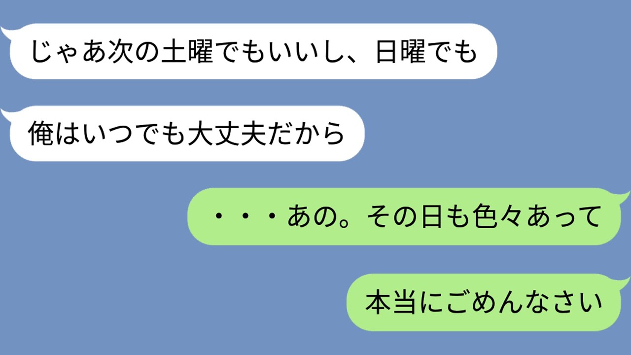 【LINE】絶賛婚活中の私。結婚紹介所で背の高い爽やかイケメンを紹介され喜んだのも束の間・・・彼「俺、いつも相手にフェードアウトされて」その理由が・・・