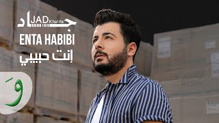 Jad Khalife - Enta Habibi [Official Lyric Video] (2020) / جاد خليفة - انت حبيبي Resimi