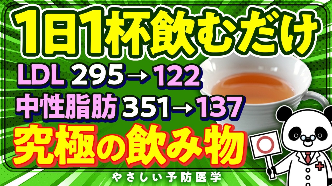 【医師解説】血管をキレイに保つ究極の飲み物7選（血管ツルツル）