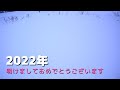 【2022年】明けましておめでとうございます!今年の目標【アクアリウム】【DIY】【猫】【リクガメ】