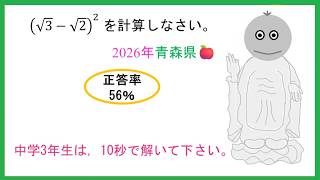 高校入試数学で頭の体操 720 - YouTube