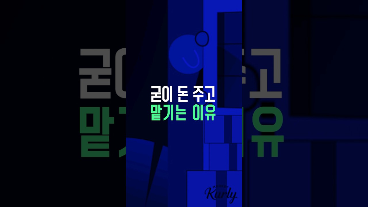 디자이너한테 굳이 돈 주고 맡기는 이유