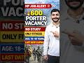 HP Porter Recruitment 2026 🔥 600 Posts | बिना पढ़ाई भी मौका 😱 | Last Date 5 April