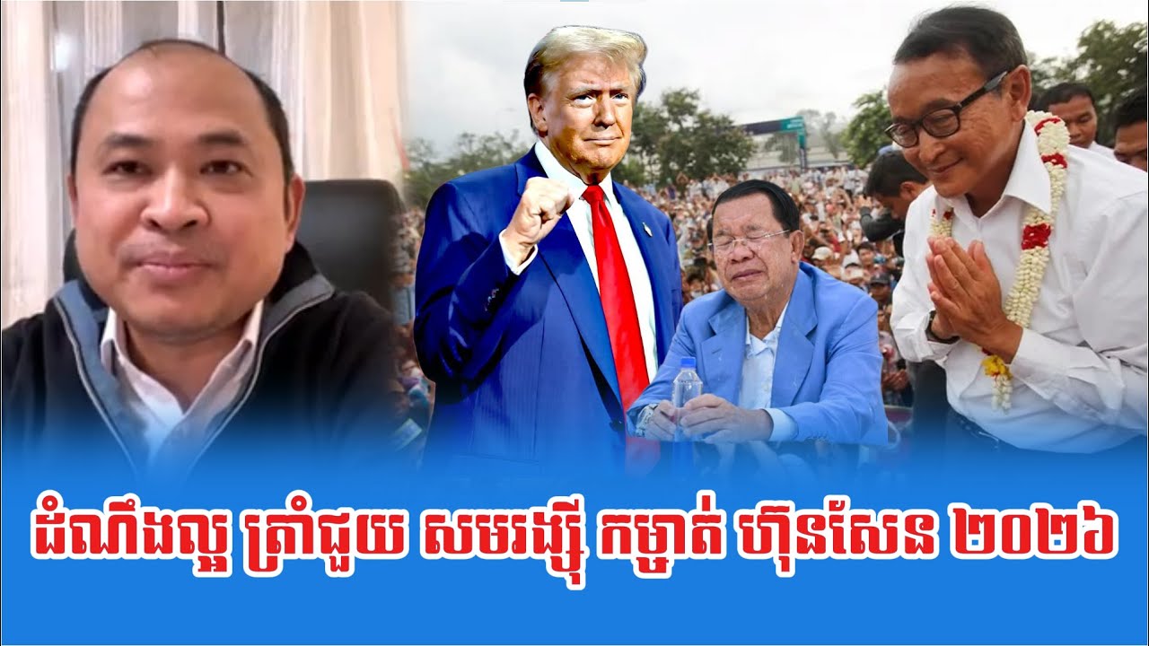 Lok Kem Sok Talk Dom Neng Laor