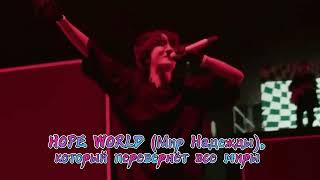 J-Hope(Lollapalooza 01.08.2022)  BASE LINE/Основа (rus sube)