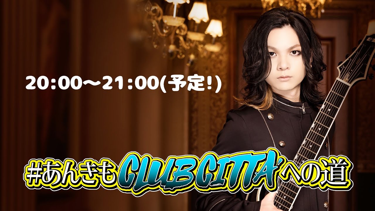 仁耶のコソ練部屋【 