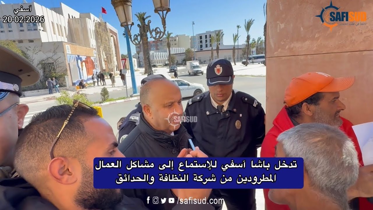 تدخل باشا مدينة آسفي والحقوقي المزرعة لحل مشكل العمال المطرودين من شركة النظافة وشركة الحدائق 