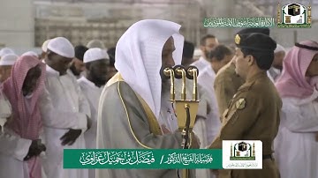 تلاوة فضيلة الشيخ فيصل غزاوي من صلاة العشاء ٢٨ صفر ١٤٤١هـ