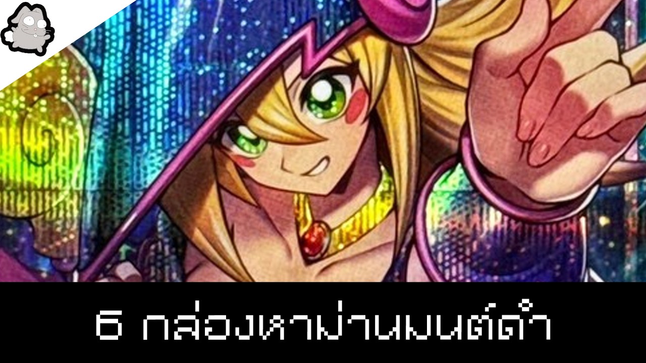 หาม่านมนต์ดำราคาหลายแสน