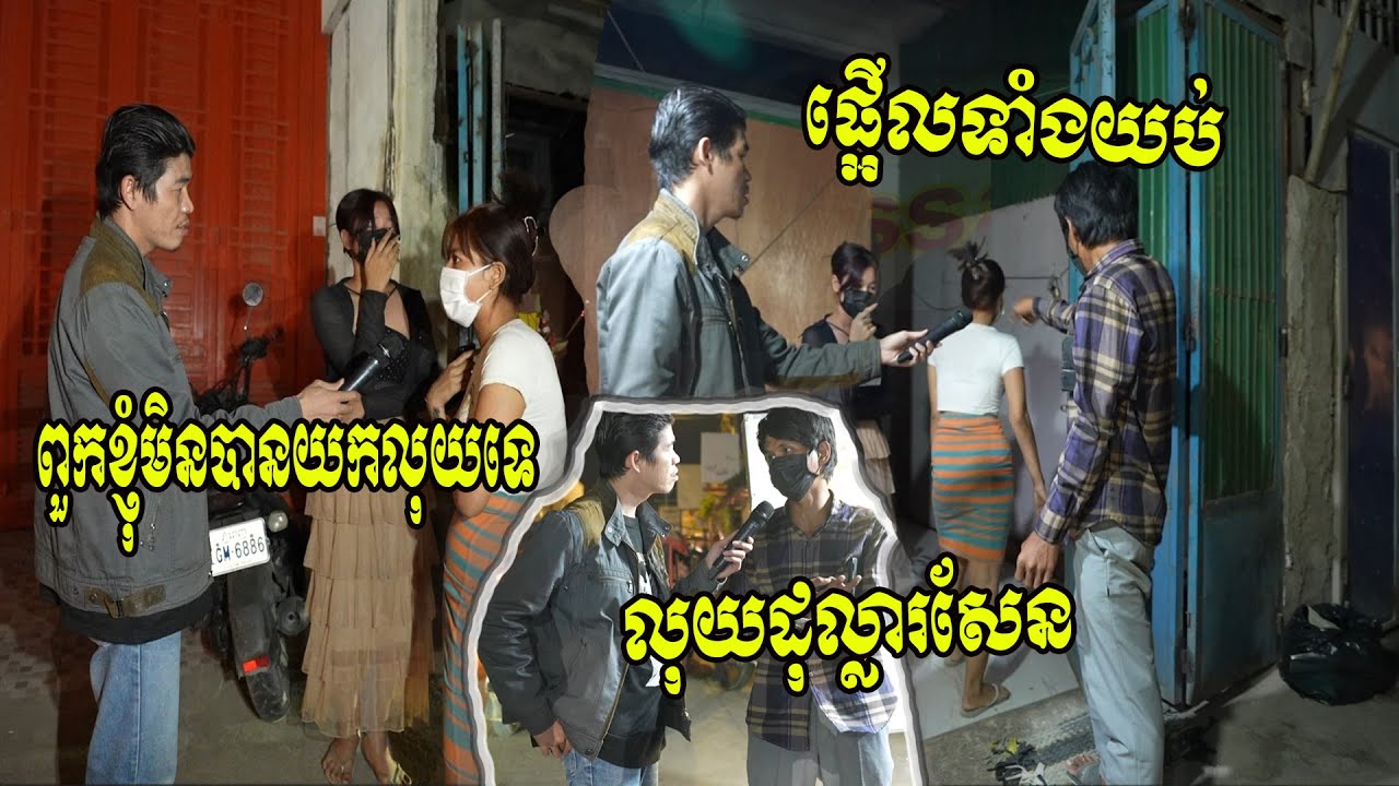 រឿងហួសចិត្តទៀតហើយ! 100$ពិតក្លាយជា100$ក្រដាសសែន ក្រោយចូលហាងម៉ាស្សាកោសជប់លើផ្លូវ371