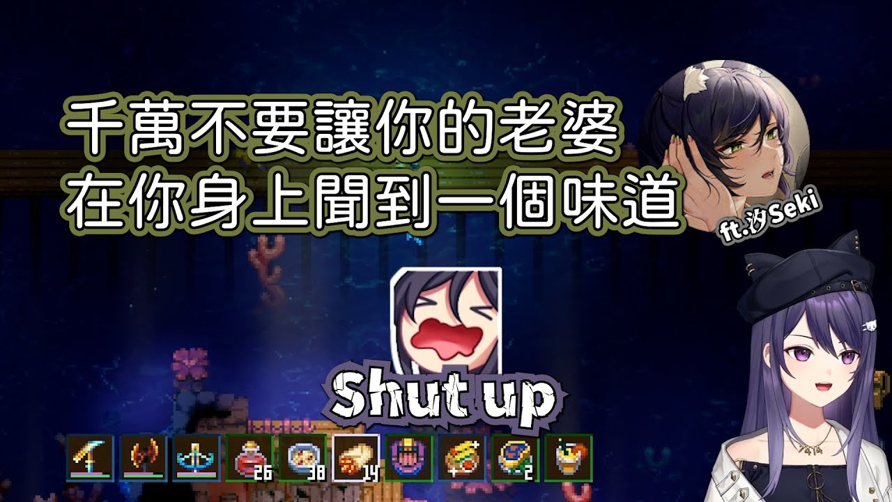 【KSP精華】千萬不要讓你的老婆在你身上聞到一個味道｜Core Keeper ft.汐Seki