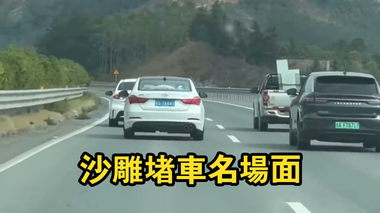 堵車的盡頭有多沙雕！史上堵車時間最長，原因讓人哭笑不得！