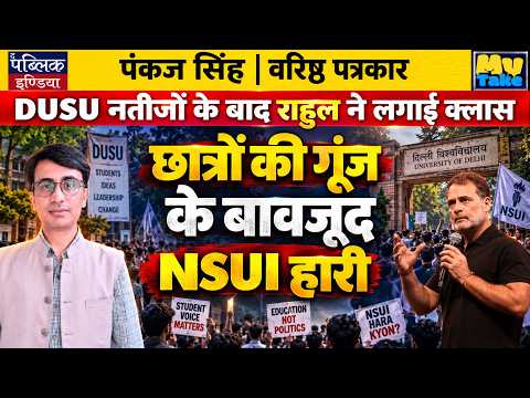 Despite Students’ Outcry, NSUI Loses: Rahul Gandhi Takes the Congress to Task After DUSU Results.
