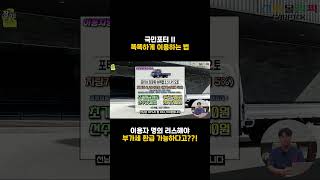 포터 저렴하게 이용하는 법!!