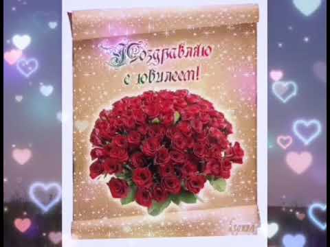 С ДНЕМ РОЖДЕНИЯ! Яркое Красивейшее Поздравление! Лучшие Слова и Цветы только для ТЕБЯ!