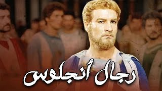 فيلم رجال أنجلوس | The Men of Angelos Film