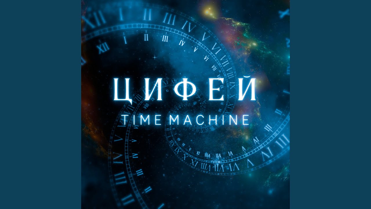 Time Machine YouTube