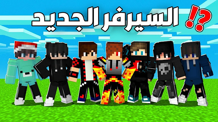 ايمرلد كرافت #1 : واخيرا سيرفر جديد و بداية جديدة مع الشباب !!؟😱🔥