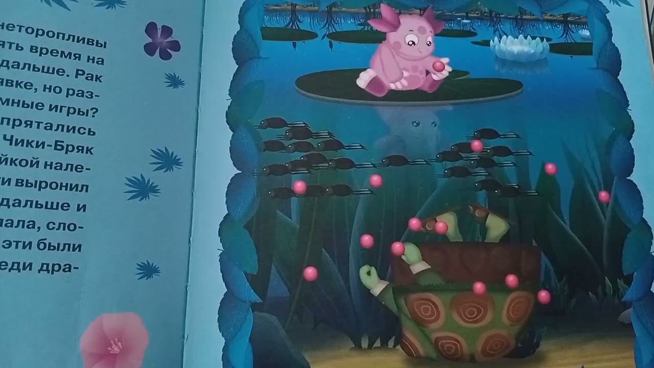 Сказка на ночь 