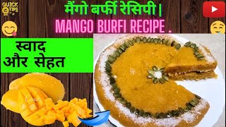 mango burfi recipe | mango burfi with milk powder | how to make mango burfi