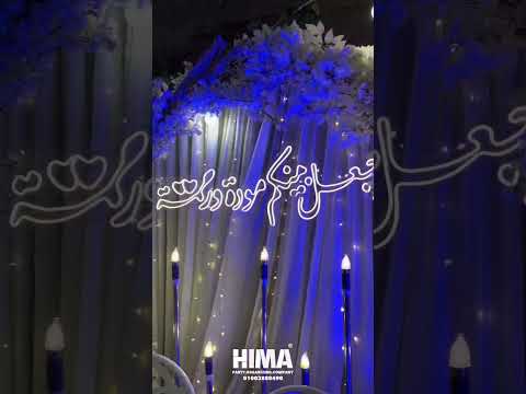 ليلة غير كل يوم وليلة  