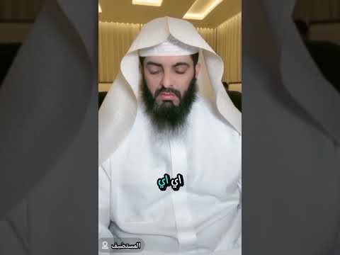 بنت عم المفسر تعبر رؤياها لن تصدق ماذا كشف ابو الياس العنزي