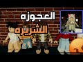 العائلة النباتيه  خطط توتي وأصدقائها للهروب من العجوزه الشريره     