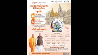 #LIVE: वाराणसी में मुख्यमंत्री शिक्षक कैशलेस चिकित्सा योजना का शुभारंभ कार्यक्रम