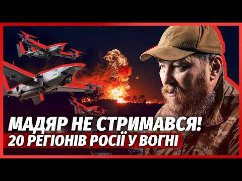 💥МИТТЄВА ПОМСТА ЗА КИЇВ! РОЗНЕСЛИ АЕРОДРОМ З ЛІТАКАМИ. ПІДІРВАЛИ ПОКИДЬКІВ, ЯКІ ОБСТРІЛЮВАЛИ СТОЛИЦЮ