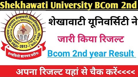 PDUSU BA Bsc Bcom 2nd year result 2022 Shekhawati University BCom 2nd result kaise check Kre #pdusu
