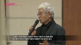 [KAFA Masterclass] 정도안'특수효과 연출 마스터 클래스'