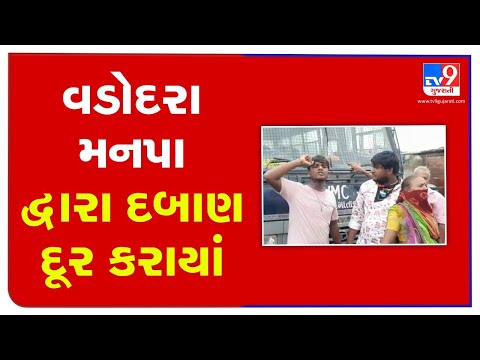 Police detains locals opposing VMC demolition drive at Tulsiwadi, Vadodara | TV9News