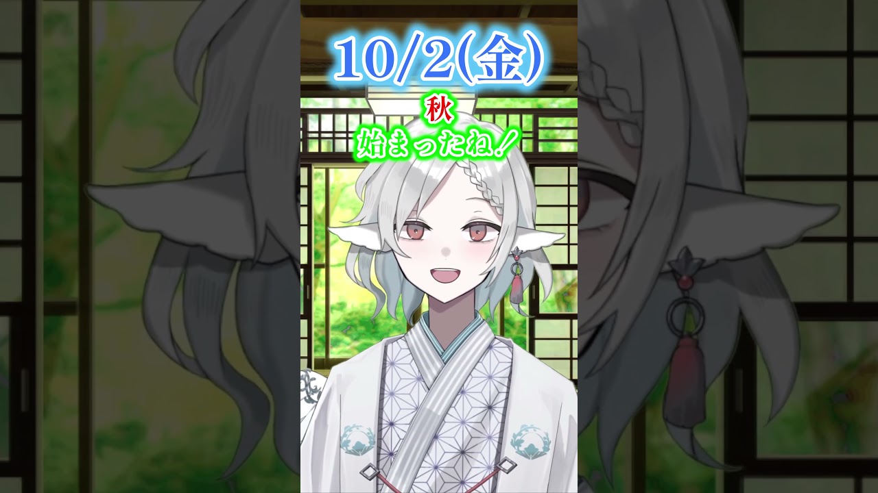 【#おはようvtuber 】10/2 金曜日【ヤマト屋フロリ】 #vtuber #shorts