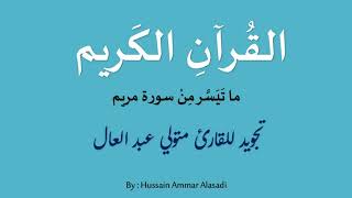 Download lagu Al Shaikh Syed Mutawalli Best Recitation Of Quran mp3