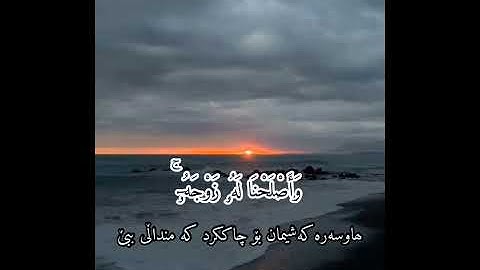 Islam sobhi / Surah Al-Anbiyaa ( 89-91 ) | اسلام صبحي / سورة الأنبياء ( ٨٩-٩١ )