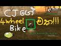CJ අයියත් එක්ක 4 wheel bike එකක් ගන්න ගියා 🔥🚴🚴😎💥 | GTA සිංහල gameplay