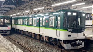 (京阪)9000系9005F 回送 枚方市発車