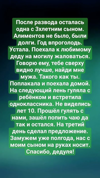 Спасибо деду #развод #успех #счастье #житейскаяистория - YouTube