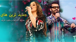 مجموعه از تاب ترین آهنگ های مدینه آکنازاروا و جاوید شریف | Best Song Madina Aknazorva & Javid Sharif