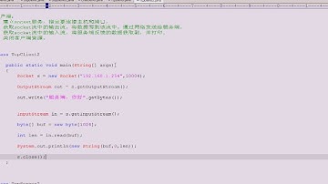 黑马程序员 毕向东 Java基础视频教程第23天 12 网络编程TCP传输2