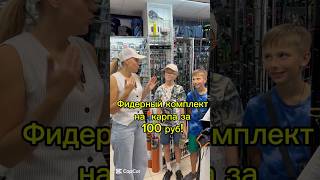 Фидерный комплект на карпа #fishing #karp #рыбалканафидер #rec #рыболов